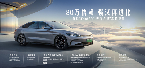 BYD Qin plus DMIi 55 km Edycja wiodąca