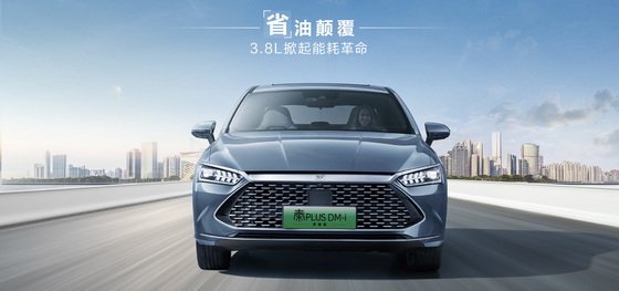 BYD Qin Plus DMI 102 km Wiodąca edycja Glory