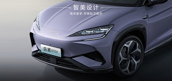 BYD Lew Morski EV07 2025 550KM