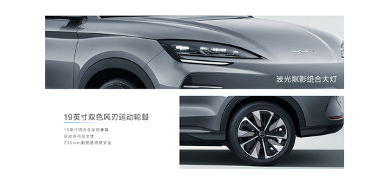 BYD Song Plus 2025EV 550km Nawigacja