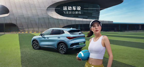 BYD Yuan PLUS 510KM Nawigacja Honor Edition