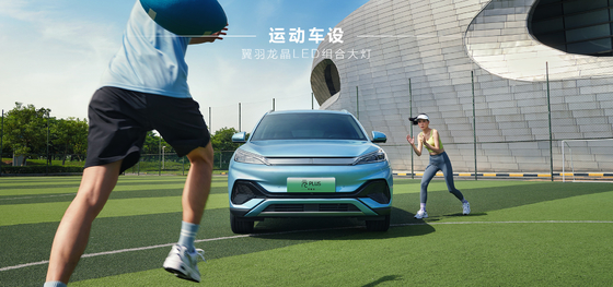 BYD Yuan PLUS 510KM Nawigacja Honor Edition