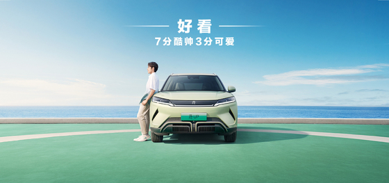 BYD Yuan UP 401KM Nawigacja