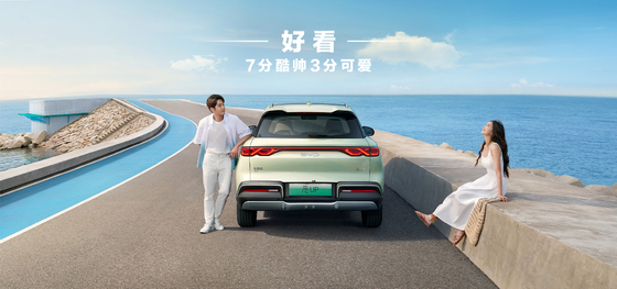 BYD Yuan UP 401KM Nawigacja