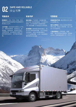 SPECYFIKACJA T5 HYBRYDOWEJ LEKKIEJ CIĘŻARÓWKI 4*4 Z KIEROWNICĄ PO LEWEJ STRONIE